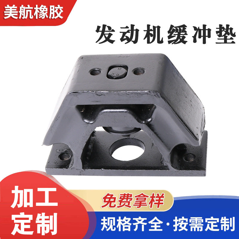 批发客车发动机缓冲胶垫稳定杆橡胶衬套减震胶垫客车火车发动机脚