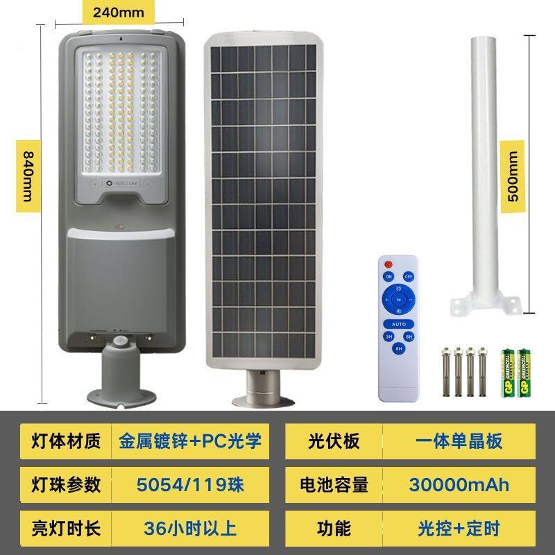 太阳能照明灯曲面发光路灯灯户外防水人体感应太阳能户外监控路灯