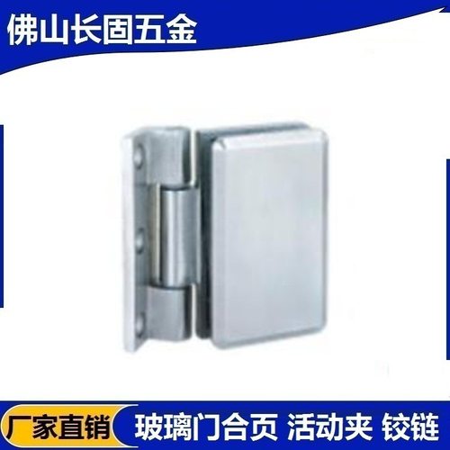 长固ST-B013玻璃门活动夹 淋浴房铰链  玻璃门五金