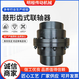 轧钢设备钢厂用连轴器 锻钢齿轮连轴器 GIICL鼓形齿式 联轴器