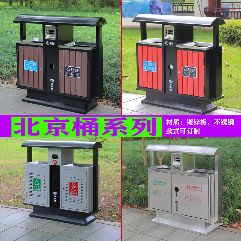 智能公共场合景区环卫垃圾桶户外垃圾桶不锈钢果皮箱分类垃圾桶