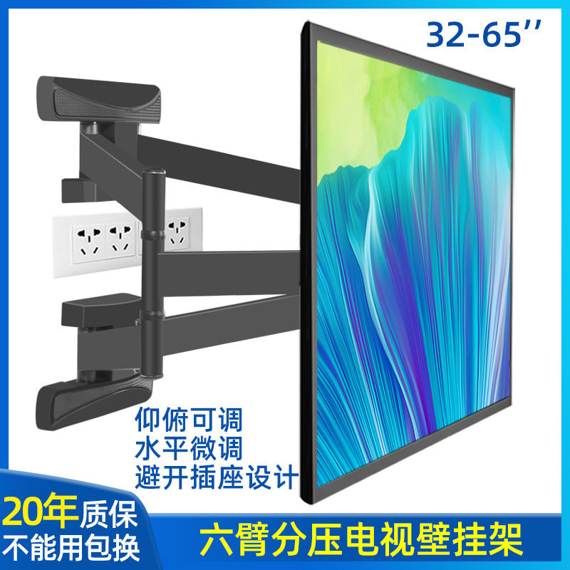 智慧屏电视旋转伸缩上墙挂件26/32/42/55/65寸可调通用移动壁挂架