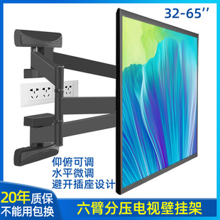 65寸可调通用移动壁挂架 智慧屏电视旋转伸缩上墙挂件26