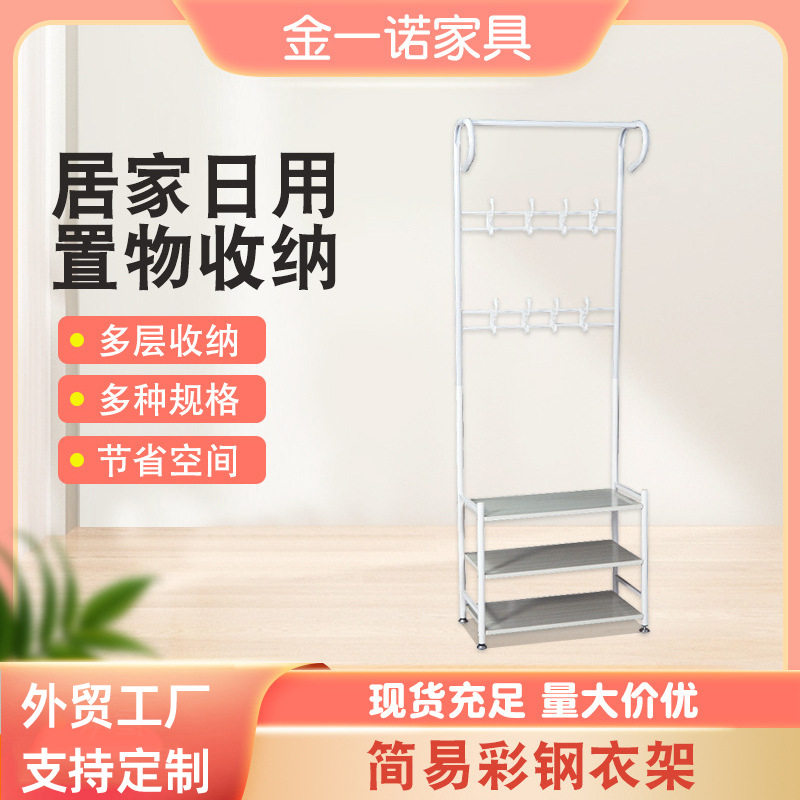 批发简易落地衣架衣帽鞋架一体组合门厅卧室客厅多用途收纳挂衣架