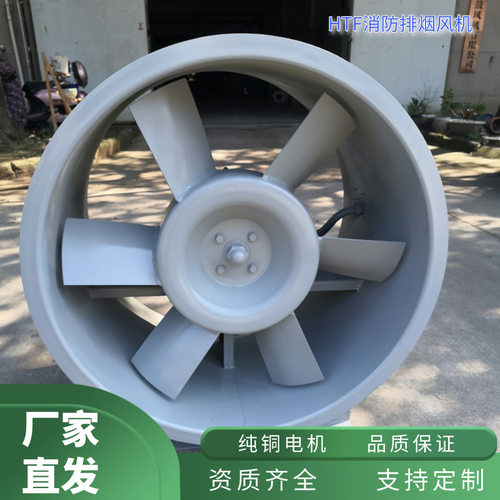 上虞上鼓风机高温轴流排风机 HTF(PYHL-14A)-I-7 6P/3KW厂家直销