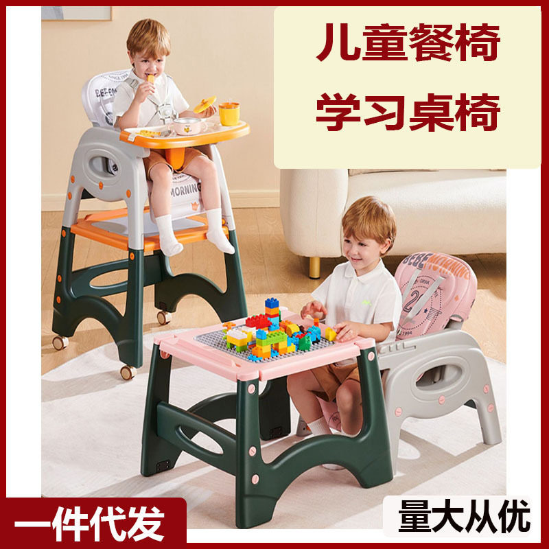 百变宝宝餐椅吃饭椅子儿童餐椅可移动多功能餐桌小孩成长座椅直销