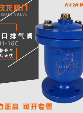 QB1铸钢单口排气阀法兰304不锈钢丝扣单口排气阀门DN152025324050