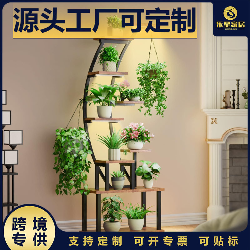 落地式简易室内花架跨境热销带植物灯的植物架客厅阳台铁艺花盆架