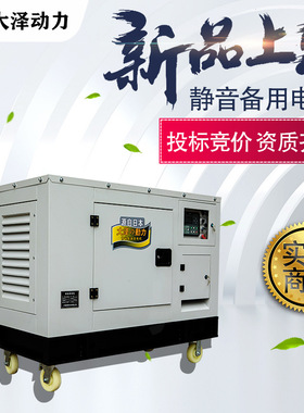 安装方便大泽动力30KW静音柴油发电机组 供电部门用 小体积箱体式