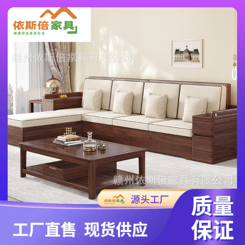 黑胡桃实木沙发组合新中式现代简约贵妃布艺储物大小户型客厅家具