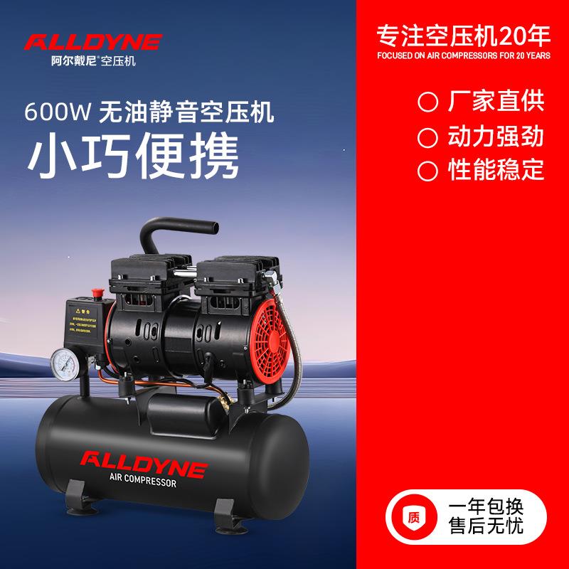 无油低音迷你家用600W小型空压机220V气泵木工便携空气压缩空压机