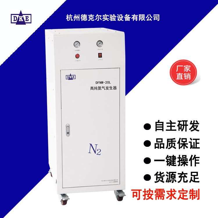 不加水高纯氮气发生器一体机（纯物理色谱分离技术）