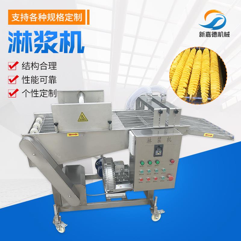 奶香片淋浆机瀑布式淋浆机薯塔上浆油炸成套设备