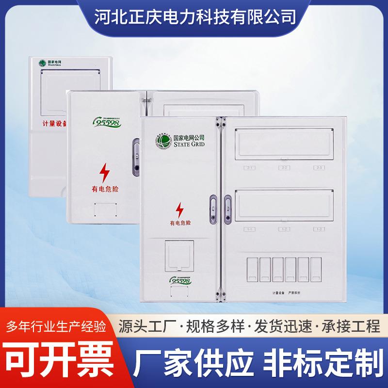 22DBX玻璃钢电表箱标准电表箱透明塑料电表箱PC+ABS电能计量箱