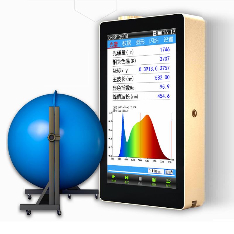 OHSP350M光通量测试仪流明测试仪色温仪频闪测试仪照度计积分球