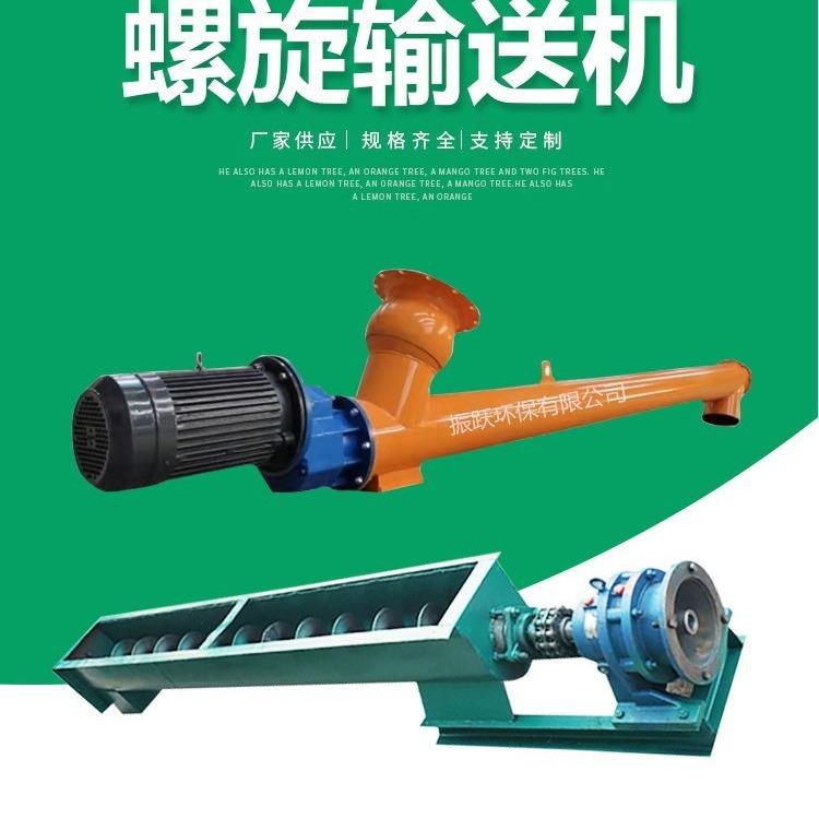 GLS168219型管式螺旋输送机污泥干粉煤灰上料机蛟龙垂直螺旋输送