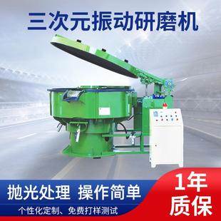 振动研磨机隔音盖抛光机工业带分选筛光饰机研磨机 工厂三次元