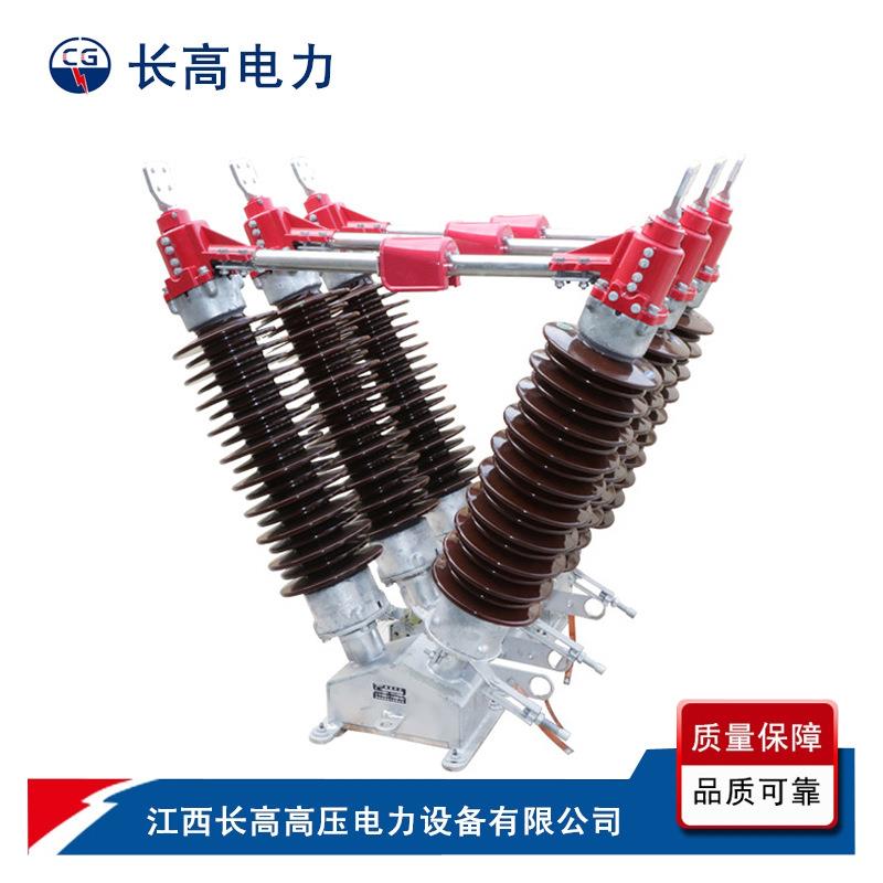 GW5-35/1250A户外高压隔离开关GW5-40.5IID/1250A