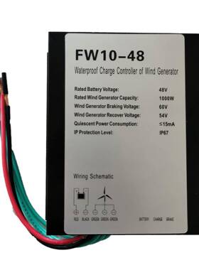 风力发电机充电控制器1kw48v24v1.5kw2kw48vPWM指示灯IP67防护