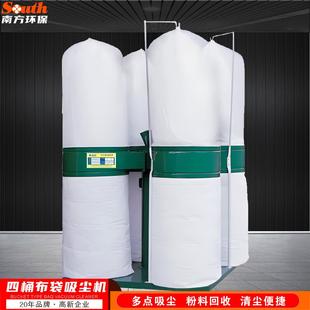 四桶布袋过滤吸尘器五金家具木工打磨抛光机台配套除尘集尘设备