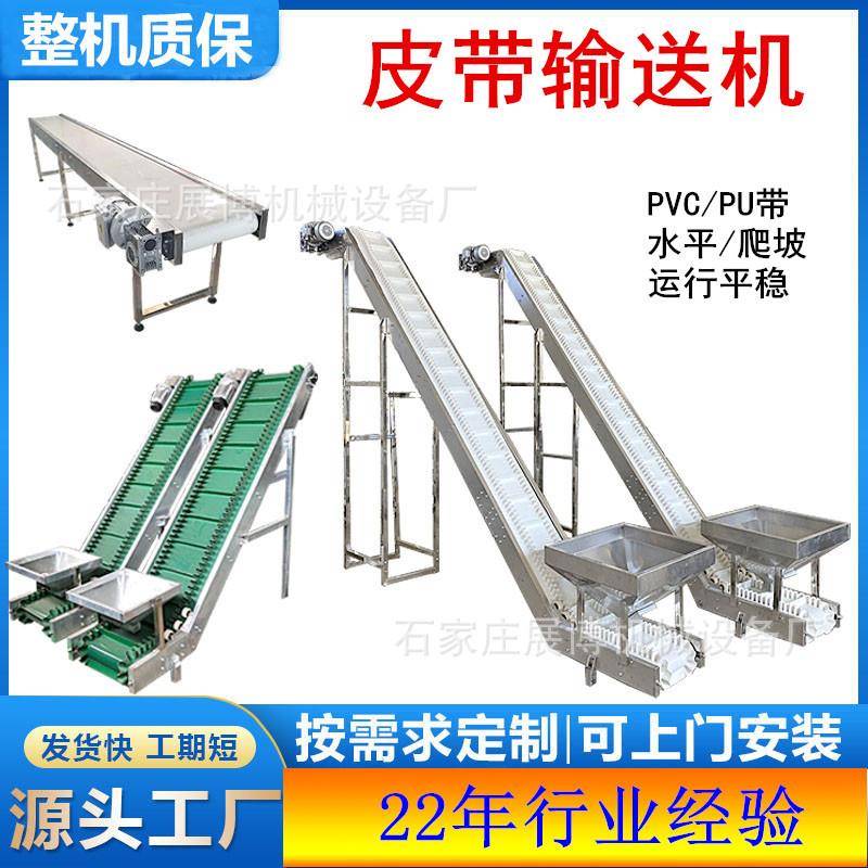 裙边皮带输送机大倾角食品输送机茶叶爬坡输送机颗粒爬坡提升机