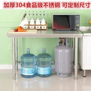304不锈钢工作台单层加厚厨房家用切菜商用打荷操作台长方形桌子