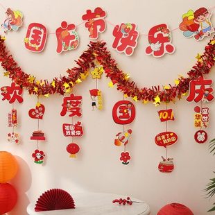 饰毛条拉花挂旗拍照道具 国庆节背景墙场景布置拉旗挂件橱窗氛围装