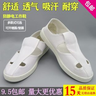 蓝色 棉鞋 子 防静电鞋 软底 透气 劳保 无尘鞋 工作鞋 白色 轻便