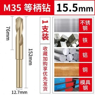 2等柄钻金属麻花钻头开孔麻花钻 高速钢小柄不锈钢专用M35含钴1
