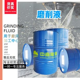 200L 半合成磨削液 价优 桶 适用于磨床车床等机械加工