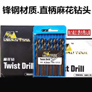 麻花钻头不锈钢直柄麻花钻头高强度打孔钢铁超硬高速钢
