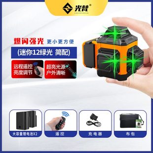 迷你8线水平仪v绿光红y外线贴墙仪室外高精度强V光细 新品