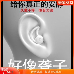 晚上睡觉防吵神器耳罩防噪音睡眠宿舍静音耳塞可侧睡耳朵防噪音静