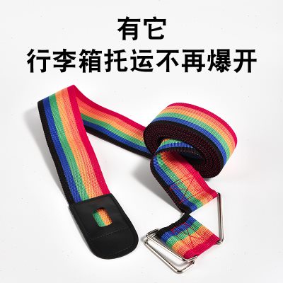 行李箱十字打包带出国托运拉杆旅行箱捆绑带6厘米加宽加固行李带