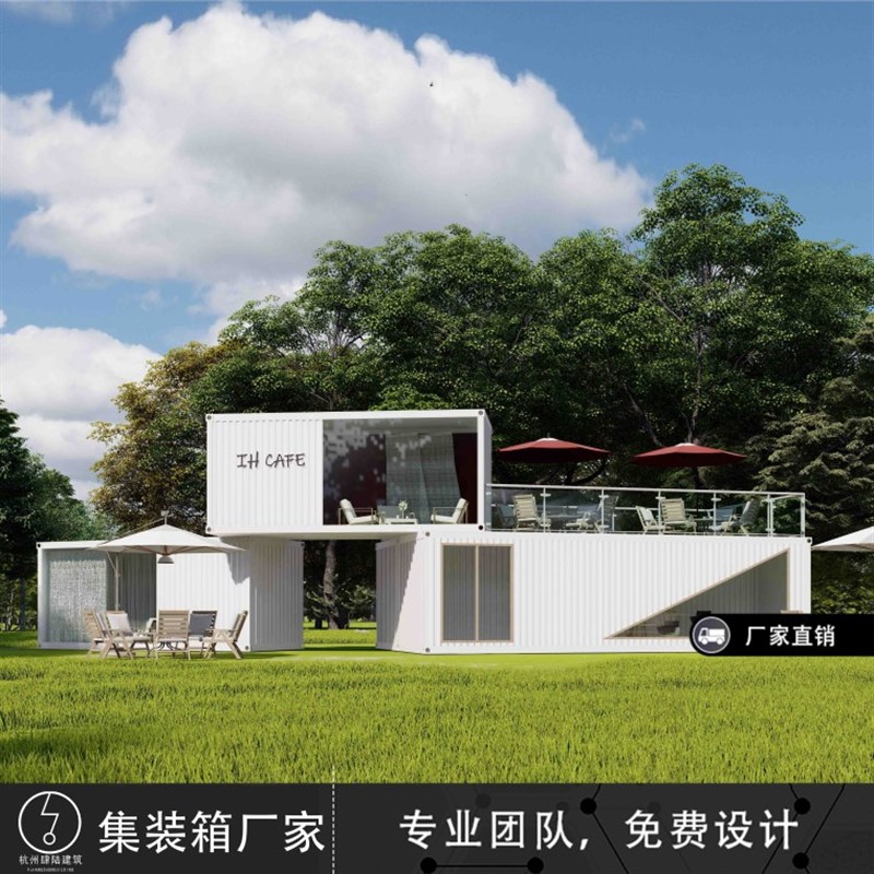 集装箱移动房浙江设计定制创意移动集F成房屋商业街区售楼部咖啡