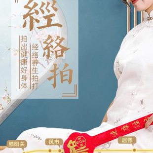 经络拍养生捶背神器敲打锤按摩棒家用健康肩颈腰拍痧板健身拍打器