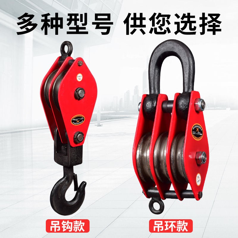 起重滑车滑轮10T16T32t50吨吊环/吊钩式/三轮/定滑轮组动滑轮省力