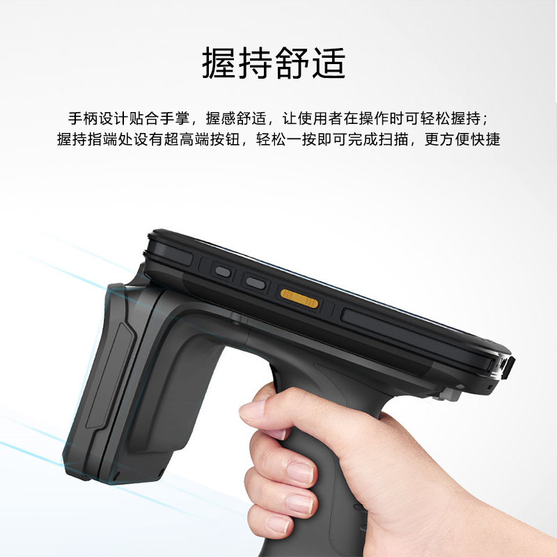 芒通C72安卓数据采集器UHF超高频仓库盘点工业智能手持终端