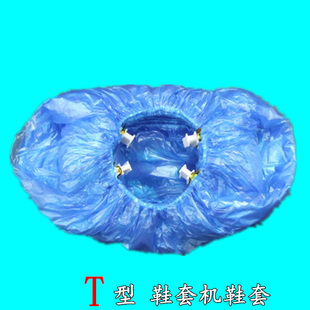 包邮 套G型塑料脚套机家用室内 200只 套一次性鞋 加厚T型自动机用鞋