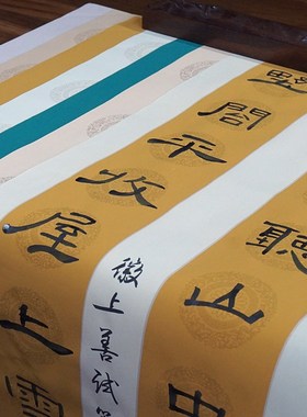 四尺四开蜡染复古半生熟瓦当套色对联仿古四言五言七言书法瓦当纸