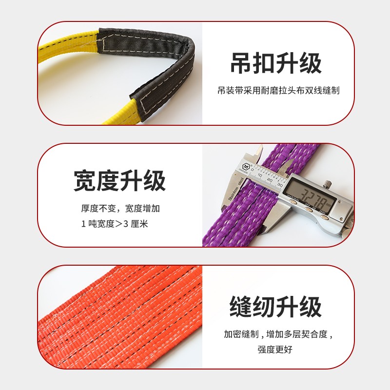 工业尼龙扁平吊装带双扣涤纶彩色吊车起重吊带2吨3/5吨行车吊带绳