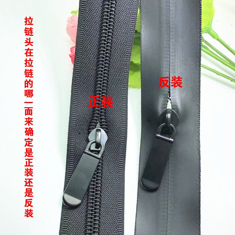 3号5号8号10号尼龙拉链拉链头无锁尼龙拉锁头背包衣服拉链配件