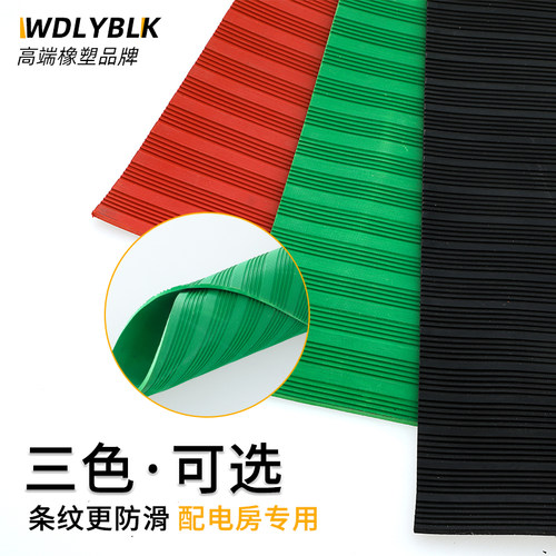 高压绝缘垫耐高温配电房专用胶皮毯缓冲橡胶板软地垫6/10/25/35kv