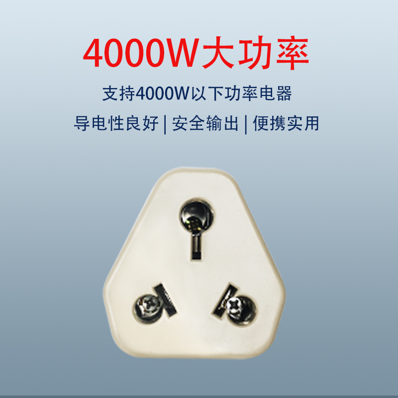 10A插头转换16A插座大南非热水器微波炉烤箱电磁炉家电使用包邮