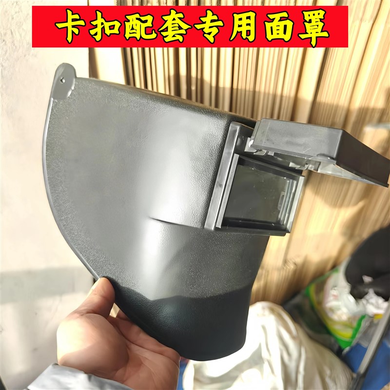 氩弧焊高空作业插配面屏头戴式焊帽安全帽式电焊面罩卡扣专用