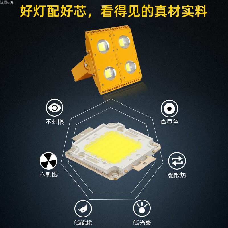 冷库led灯仓库油站化工厂矿井照明超亮防水隔爆36v220v防爆投光灯