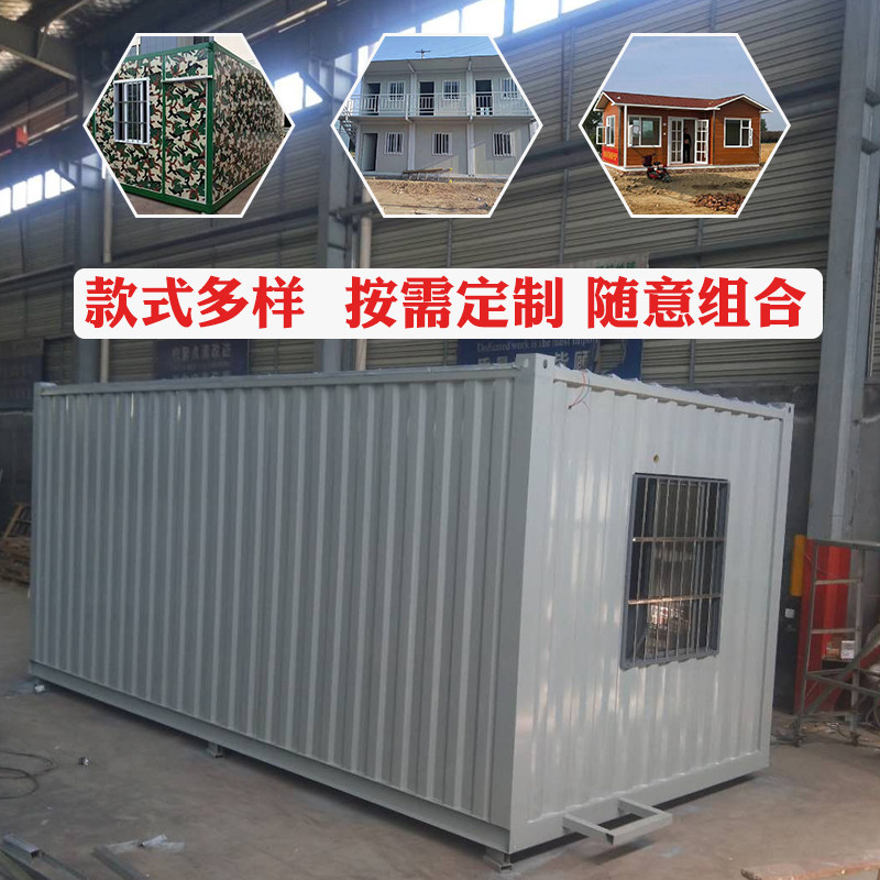 活动板房家用组装可拆卸防火住人简易房钢结构工地集装箱移动房