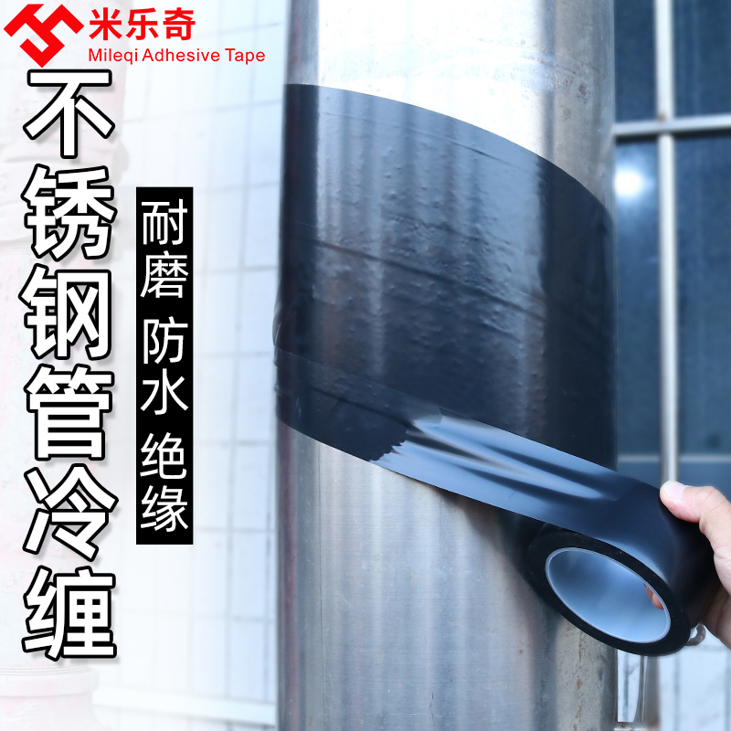 管道装饰美化缠带暖气管保温管套遮挡保护冷缠带户外防水包下水管