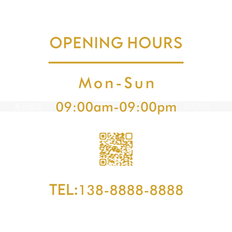 定制营业时间玻璃门贴纸服装奶茶咖啡美甲店铺装饰橱窗广告文本帖