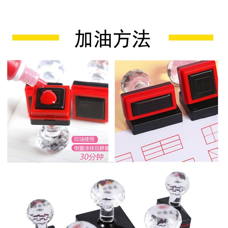 田字格评语印章小学生语文改作业改错教学章四线三格英文格米字格